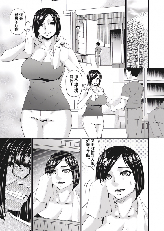 [Bai Asuka] Doukoku no Ori Ch. 6 (COMIC HOTMILK 2022-03) [Chinese] [momo个人汉化] [Digital]_04