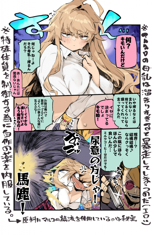 [Hyoco Road (Hyocorou)] AMNERO 3 [Digital]_02