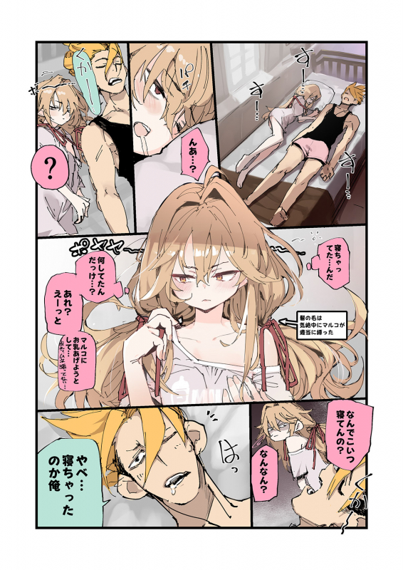 [Hyoco Road (Hyocorou)] AMNERO 3 [Digital]_13