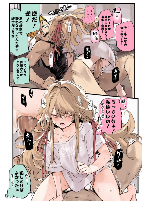 [Hyoco Road (Hyocorou)] AMNERO 3 [Digital]_15