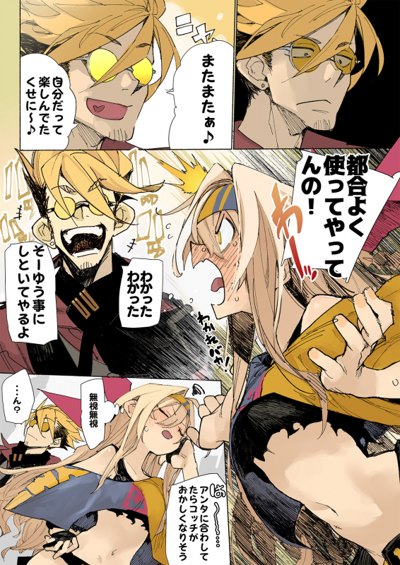 [Hyoco Road (Hyocorou)] AMNERO 3 [Digital]_29