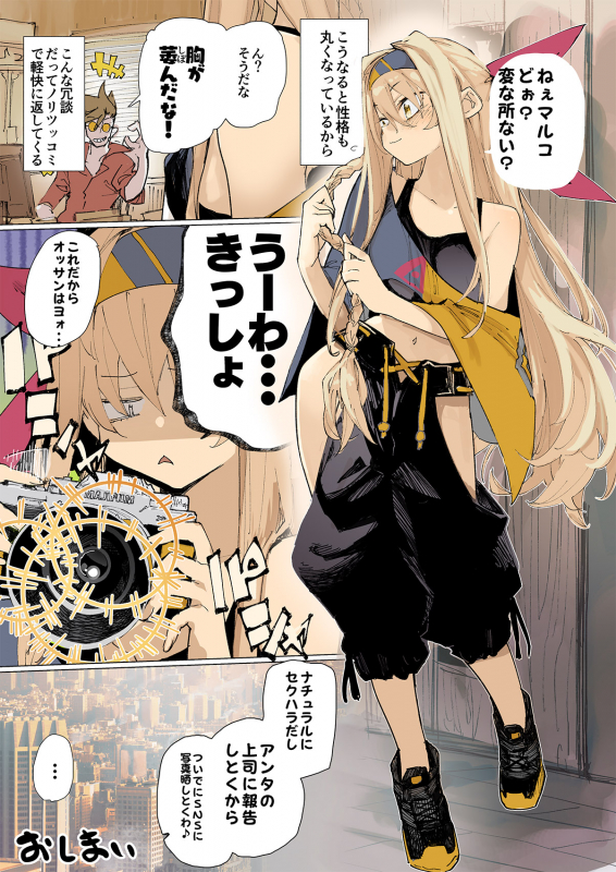 [Hyoco Road (Hyocorou)] AMNERO 3 [Digital]_33