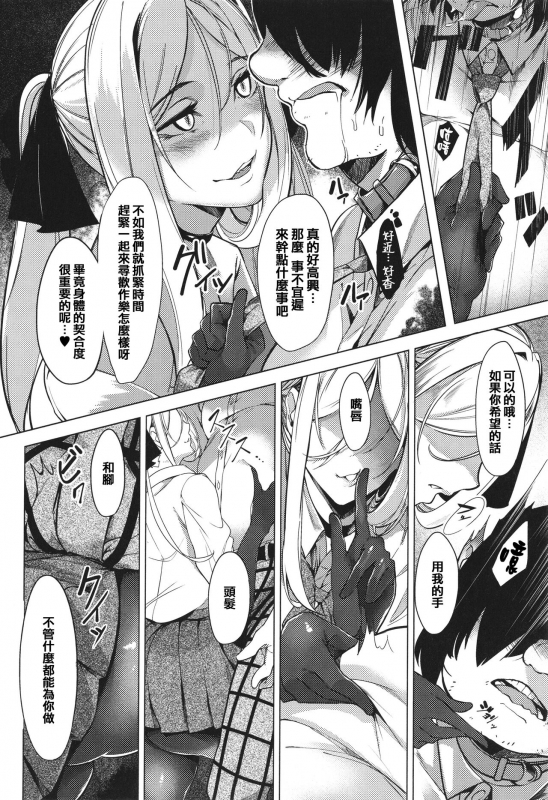 [IAPOC] Netsuretsu! na Hitomi [Chinese] [篆儀通文書坊漢化] [Ongoing]_061