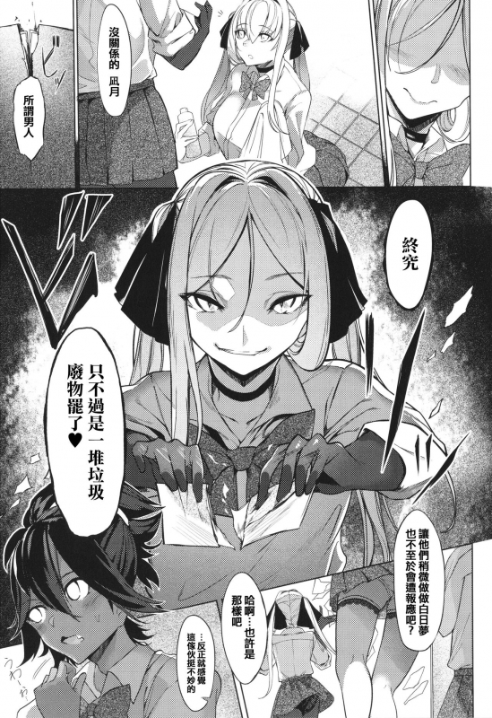 [IAPOC] Netsuretsu! na Hitomi [Chinese] [篆儀通文書坊漢化] [Ongoing]_064