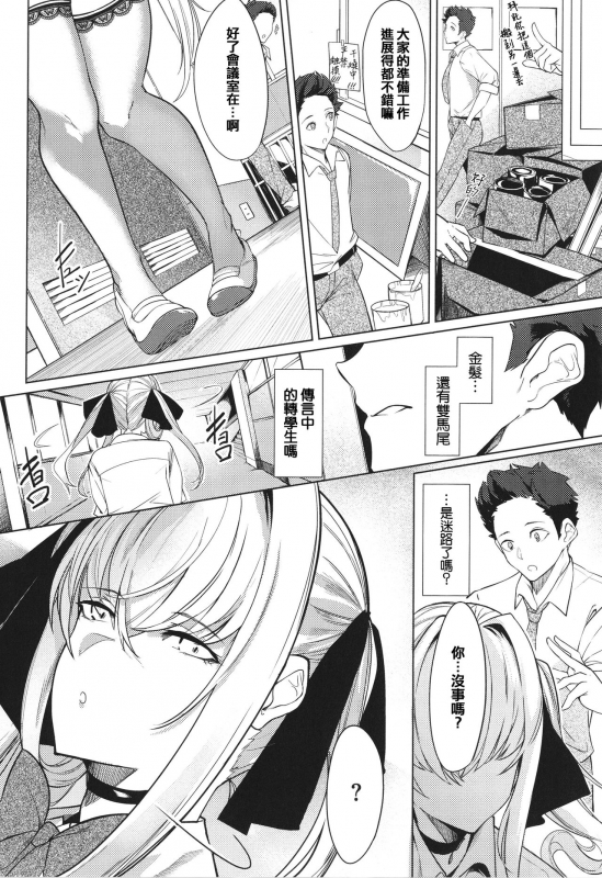 [IAPOC] Netsuretsu! na Hitomi [Chinese] [篆儀通文書坊漢化] [Ongoing]_067