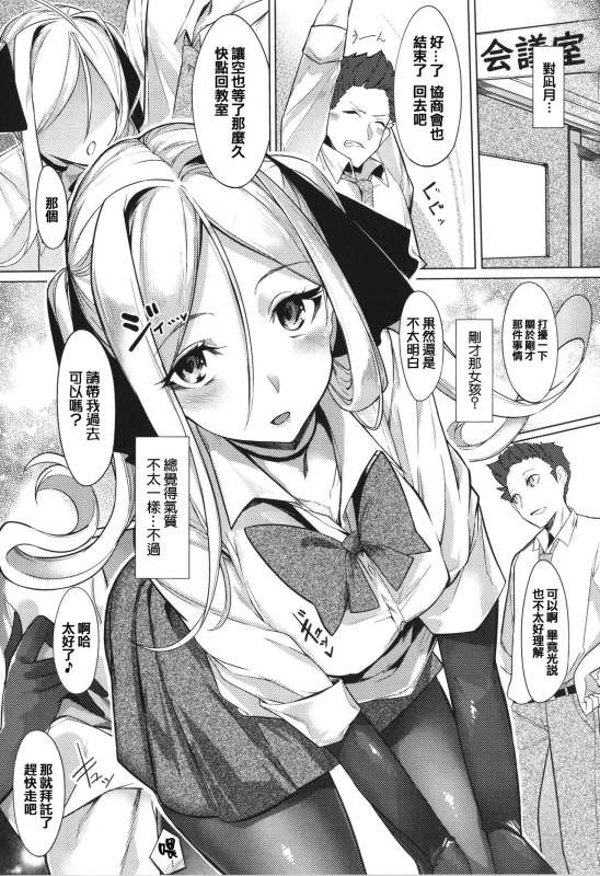 [IAPOC] Netsuretsu! na Hitomi [Chinese] [篆儀通文書坊漢化] [Ongoing]_070