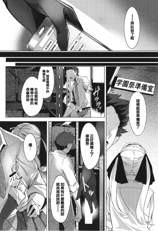 [IAPOC] Netsuretsu! na Hitomi [Chinese] [篆儀通文書坊漢化] [Ongoing]_071