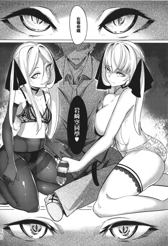 [IAPOC] Netsuretsu! na Hitomi [Chinese] [篆儀通文書坊漢化] [Ongoing]_085