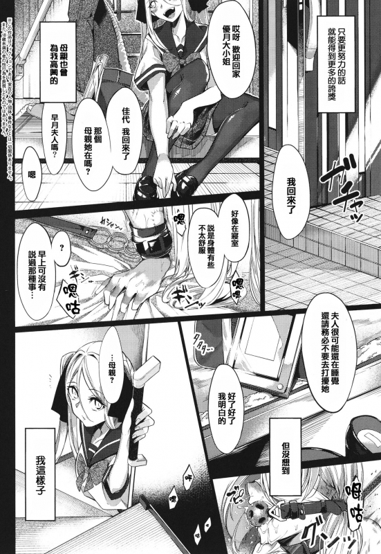 [IAPOC] Netsuretsu! na Hitomi [Chinese] [篆儀通文書坊漢化] [Ongoing]_087