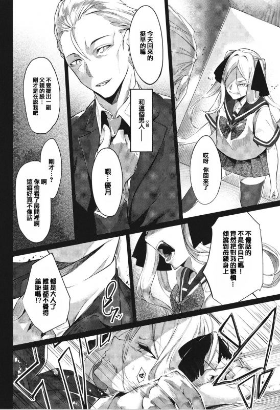 [IAPOC] Netsuretsu! na Hitomi [Chinese] [篆儀通文書坊漢化] [Ongoing]_091