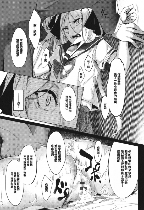 [IAPOC] Netsuretsu! na Hitomi [Chinese] [篆儀通文書坊漢化] [Ongoing]_092