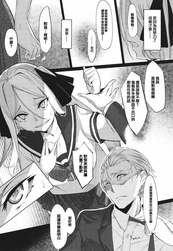 [IAPOC] Netsuretsu! na Hitomi [Chinese] [篆儀通文書坊漢化] [Ongoing]_093