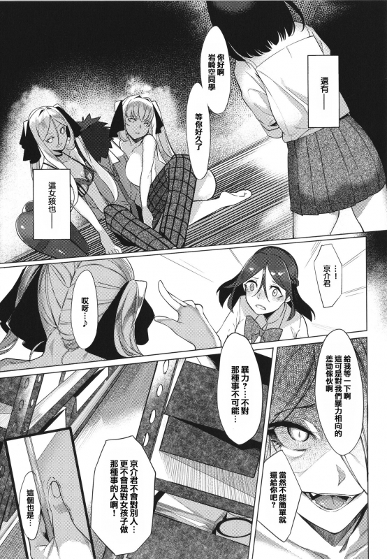 [IAPOC] Netsuretsu! na Hitomi [Chinese] [篆儀通文書坊漢化] [Ongoing]_106