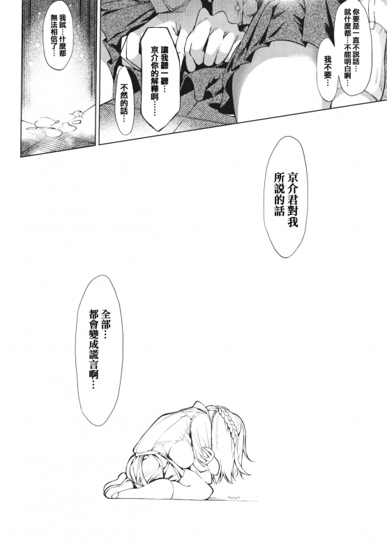 [IAPOC] Netsuretsu! na Hitomi [Chinese] [篆儀通文書坊漢化] [Ongoing]_113