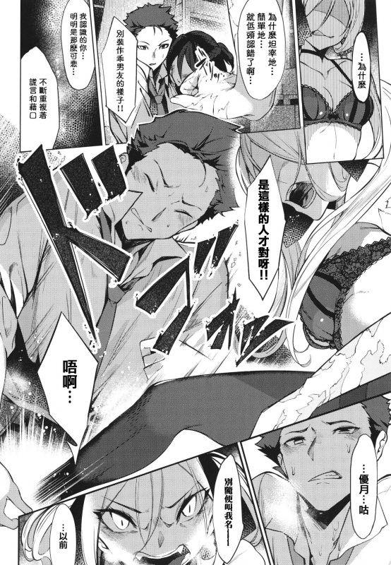 [IAPOC] Netsuretsu! na Hitomi [Chinese] [篆儀通文書坊漢化] [Ongoing]_117