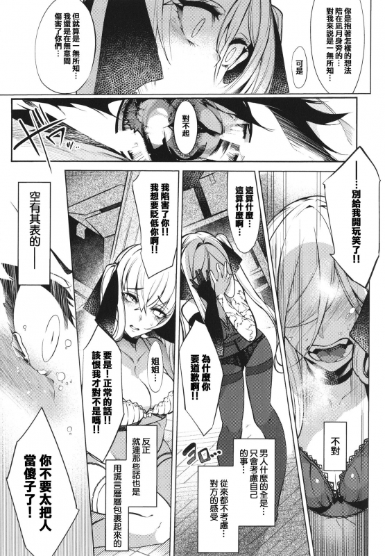 [IAPOC] Netsuretsu! na Hitomi [Chinese] [篆儀通文書坊漢化] [Ongoing]_118