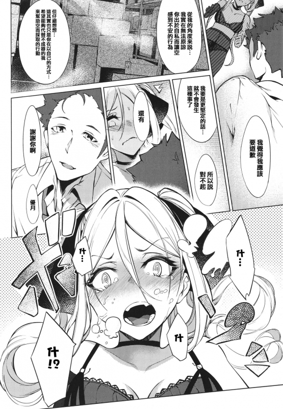 [IAPOC] Netsuretsu! na Hitomi [Chinese] [篆儀通文書坊漢化] [Ongoing]_119