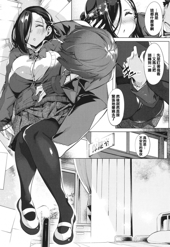 [IAPOC] Netsuretsu! na Hitomi [Chinese] [篆儀通文書坊漢化] [Ongoing]_13