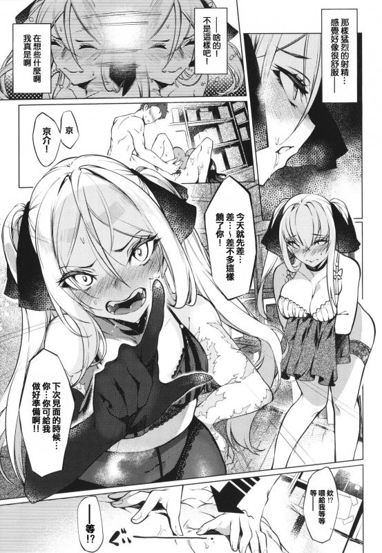 [IAPOC] Netsuretsu! na Hitomi [Chinese] [篆儀通文書坊漢化] [Ongoing]_138