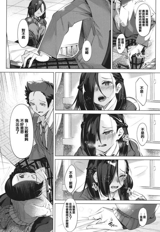 [IAPOC] Netsuretsu! na Hitomi [Chinese] [篆儀通文書坊漢化] [Ongoing]_17