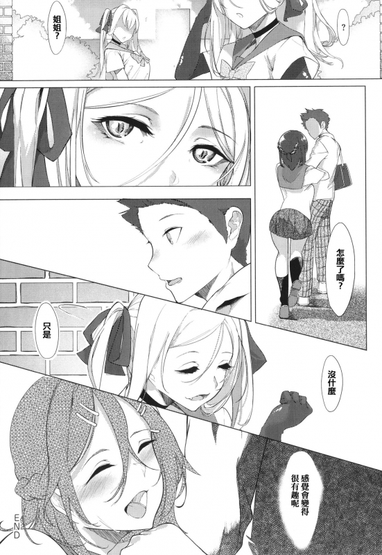 [IAPOC] Netsuretsu! na Hitomi [Chinese] [篆儀通文書坊漢化] [Ongoing]_58