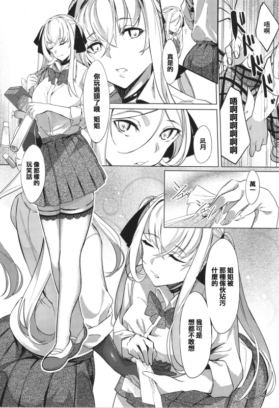 [IAPOC] Netsuretsu! na Hitomi [Chinese] [篆儀通文書坊漢化] [Ongoing]_63