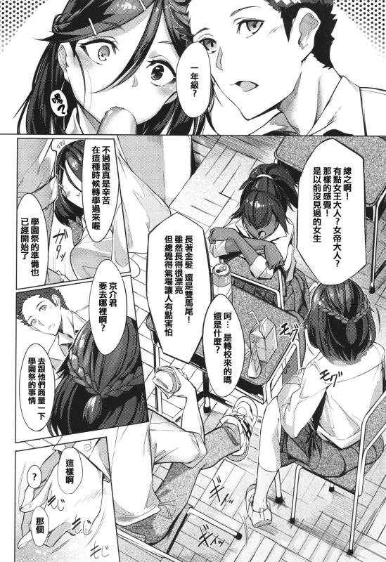 [IAPOC] Netsuretsu! na Hitomi [Chinese] [篆儀通文書坊漢化] [Ongoing]_65