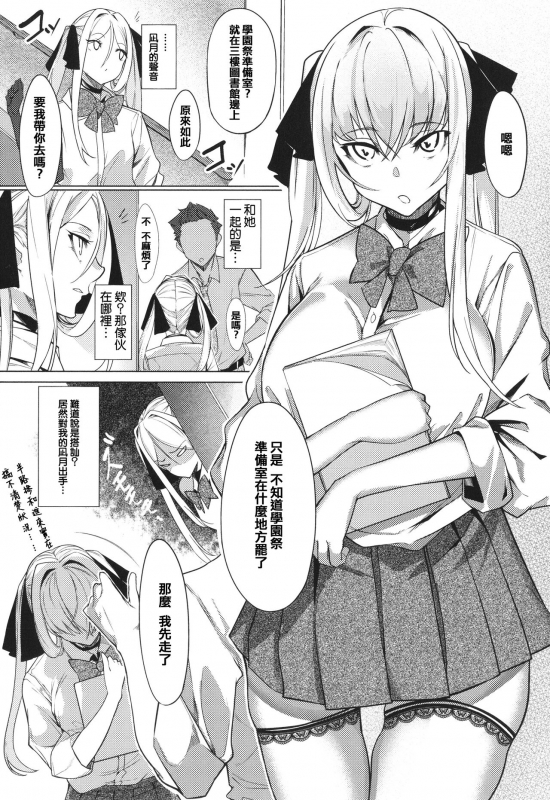 [IAPOC] Netsuretsu! na Hitomi [Chinese] [篆儀通文書坊漢化] [Ongoing]_68