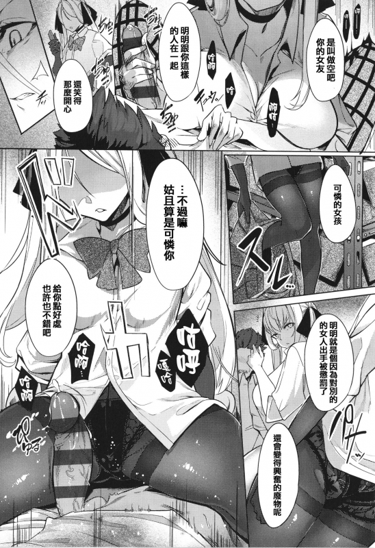 [IAPOC] Netsuretsu! na Hitomi [Chinese] [篆儀通文書坊漢化] [Ongoing]_75