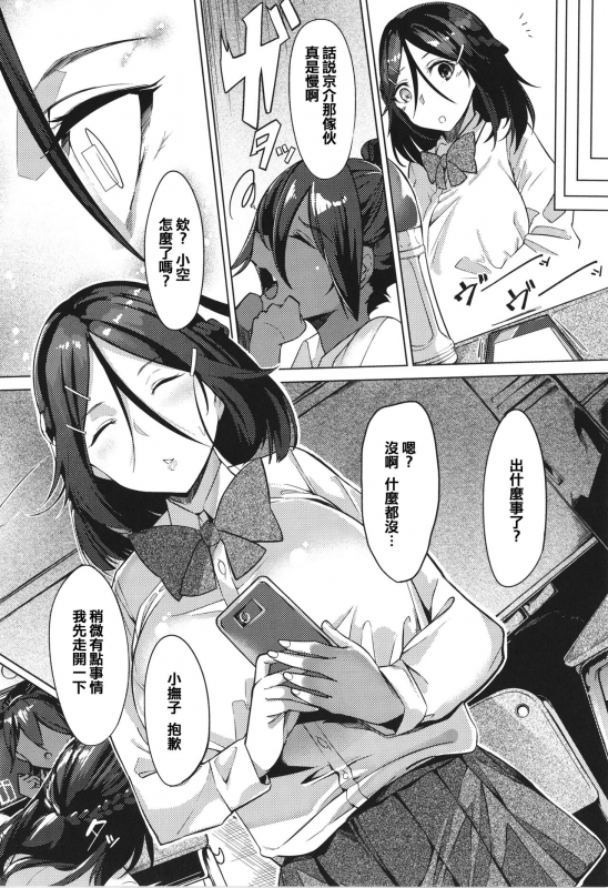 [IAPOC] Netsuretsu! na Hitomi [Chinese] [篆儀通文書坊漢化] [Ongoing]_83