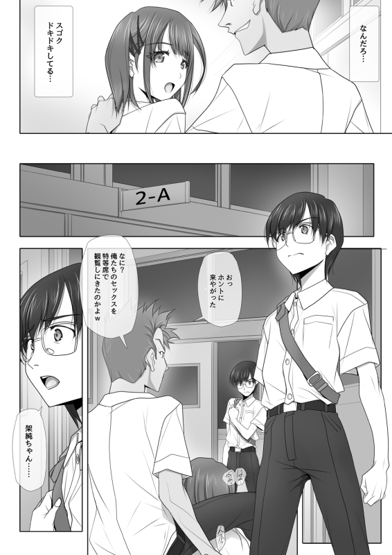 [IRODORI (SOYOSOYO)] Netorare no Toriko Tsuzuki [Digital]_08