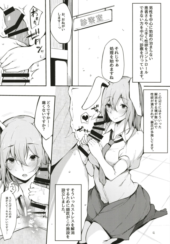 [BlossomSphere (Sakurayu Hal)] Eientei Shasei Gairai (Touhou Project) [Digital]_05