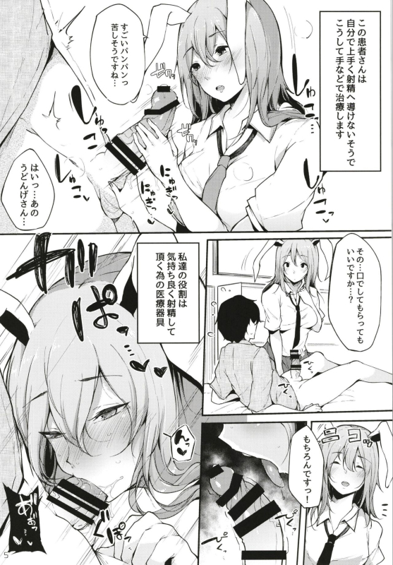 [BlossomSphere (Sakurayu Hal)] Eientei Shasei Gairai (Touhou Project) [Digital]_06