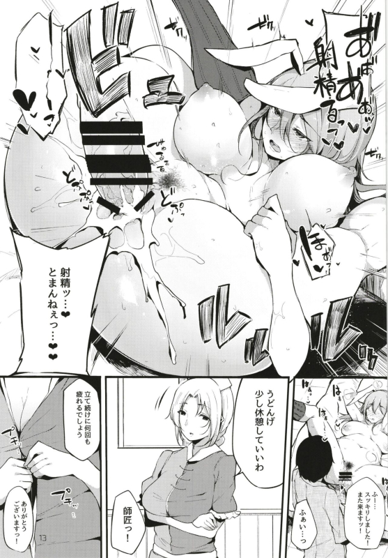 [BlossomSphere (Sakurayu Hal)] Eientei Shasei Gairai (Touhou Project) [Digital]_14