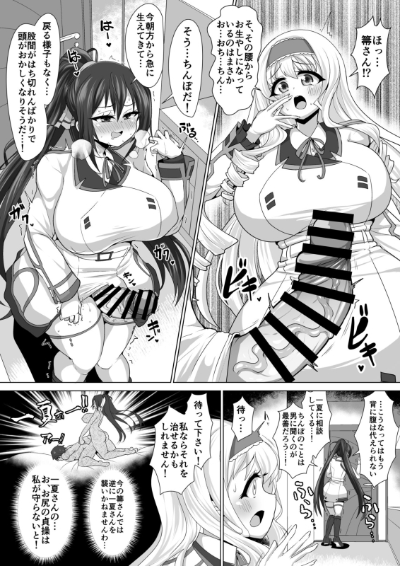 [Bukatsu] Infinite Stratos Futanari Manga!_1