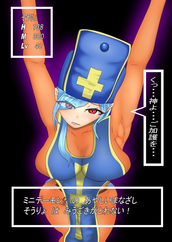 [Ijigen-Kichi] Futa Priestess' Shameful Tickle-Gasm_002