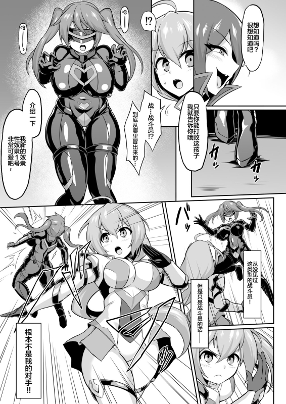 [Ikameshi Shokudou (Ikameshi)] Seisou Kouki Sacred Aqua -Injoku Yuugi no Rensa- [Chinese] [Digital]_03