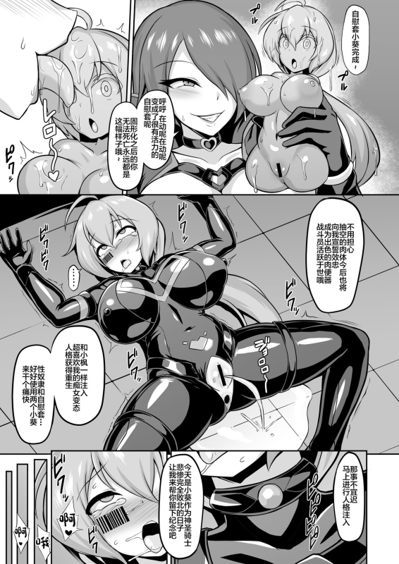 [Ikameshi Shokudou (Ikameshi)] Seisou Kouki Sacred Aqua -Injoku Yuugi no Rensa- [Chinese] [Digital]_23