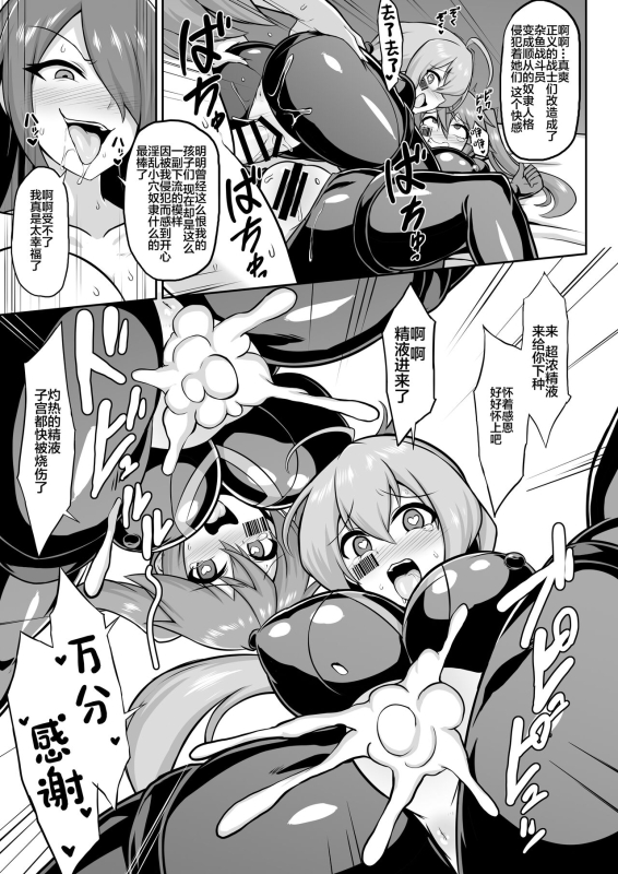 [Ikameshi Shokudou (Ikameshi)] Seisou Kouki Sacred Aqua -Injoku Yuugi no Rensa- [Chinese] [Digital]_27