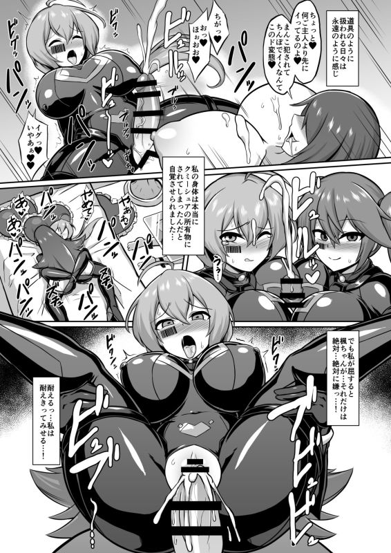 [Ikameshi Shokudou (Ikameshi)] Seisoukou Hime Seikuriddoakua -Injokuyuugi no Rensa [Digital]_17