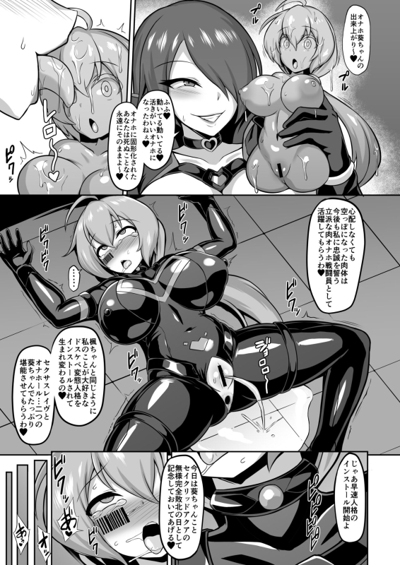 [Ikameshi Shokudou (Ikameshi)] Seisoukou Hime Seikuriddoakua -Injokuyuugi no Rensa [Digital]_23