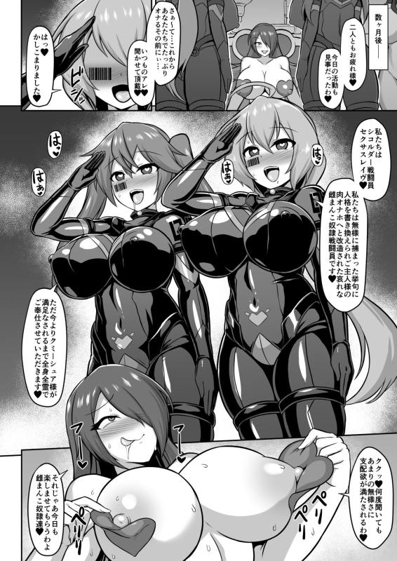 [Ikameshi Shokudou (Ikameshi)] Seisoukou Hime Seikuriddoakua -Injokuyuugi no Rensa [Digital]_24