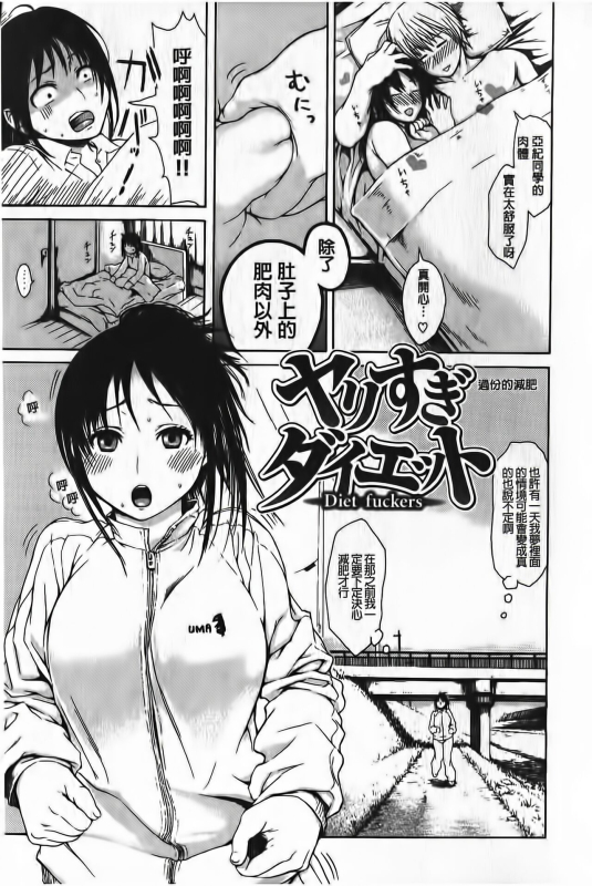 [Ishikawa Shisuke] Yarisugi Meruhen [Chinese]_013