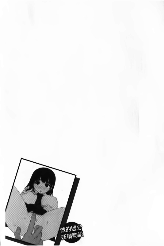 [Ishikawa Shisuke] Yarisugi Meruhen [Chinese]_065