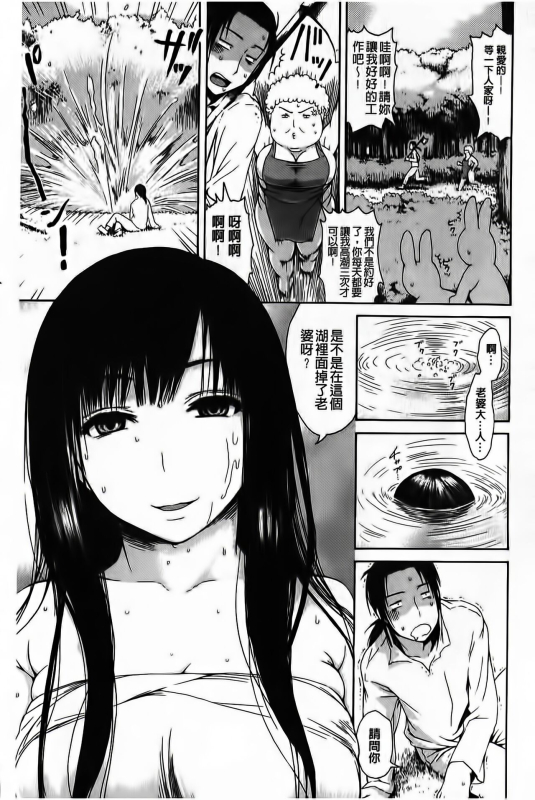 [Ishikawa Shisuke] Yarisugi Meruhen [Chinese]_067