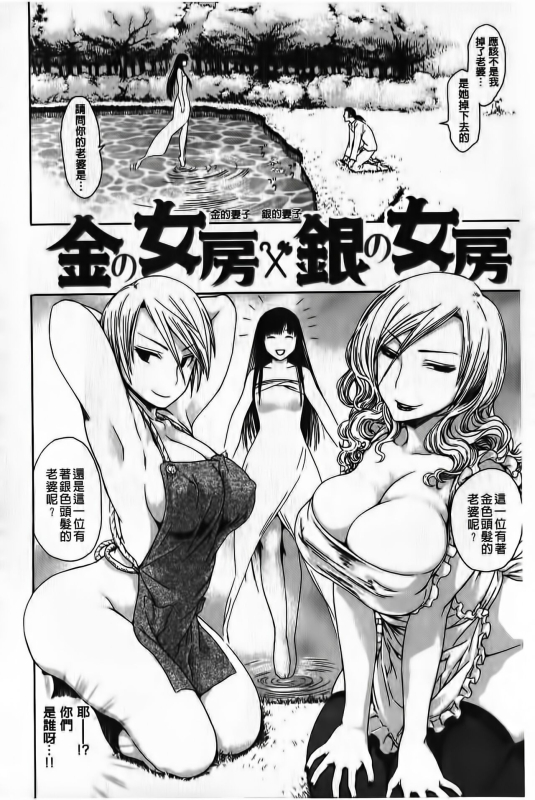 [Ishikawa Shisuke] Yarisugi Meruhen [Chinese]_068