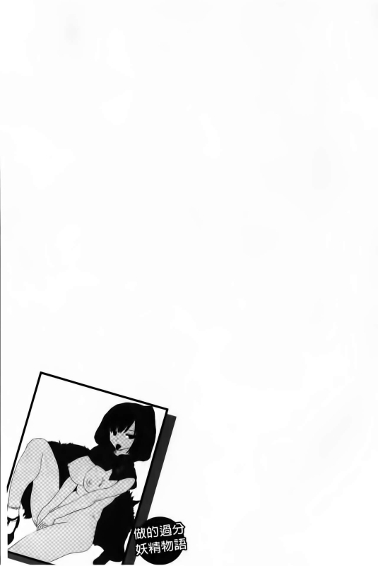 [Ishikawa Shisuke] Yarisugi Meruhen [Chinese]_111