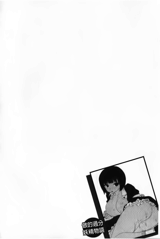 [Ishikawa Shisuke] Yarisugi Meruhen [Chinese]_112