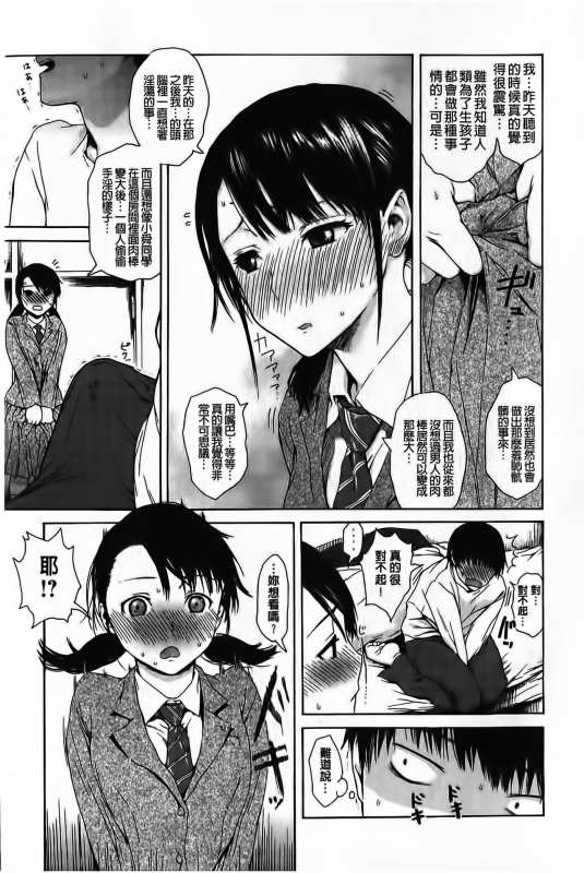 [Ishikawa Shisuke] Yarisugi Meruhen [Chinese]_115