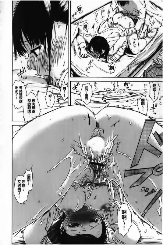 [Ishikawa Shisuke] Yarisugi Meruhen [Chinese]_128